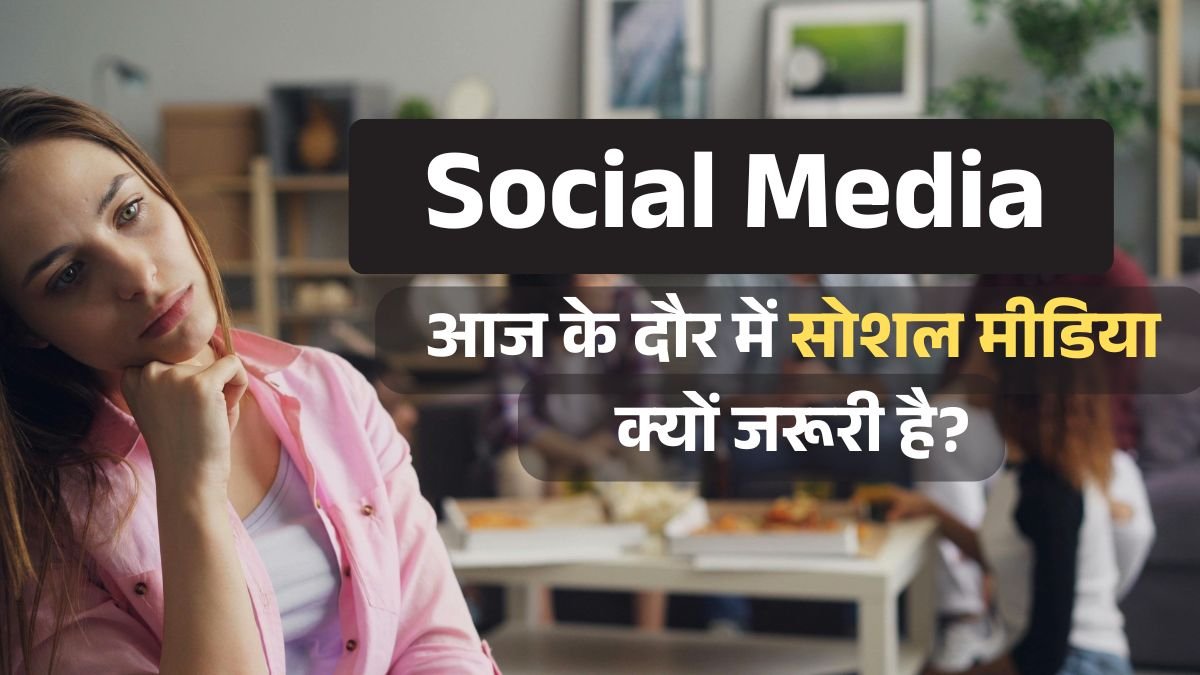Social Media Meaning in Hindi