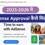 adsense-approval-kaise-milega-2025-2026