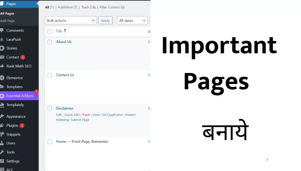 Important Pages बनाये