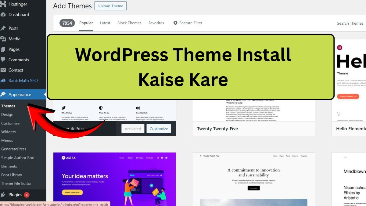 WordPress Theme Install Kaise Kare